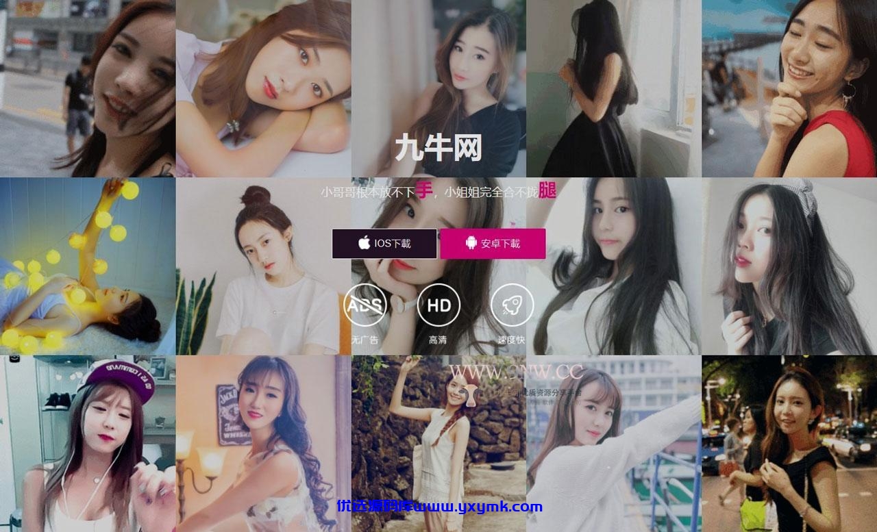 【优选源码】自动适应 社交、影视视频 APP下载引导页