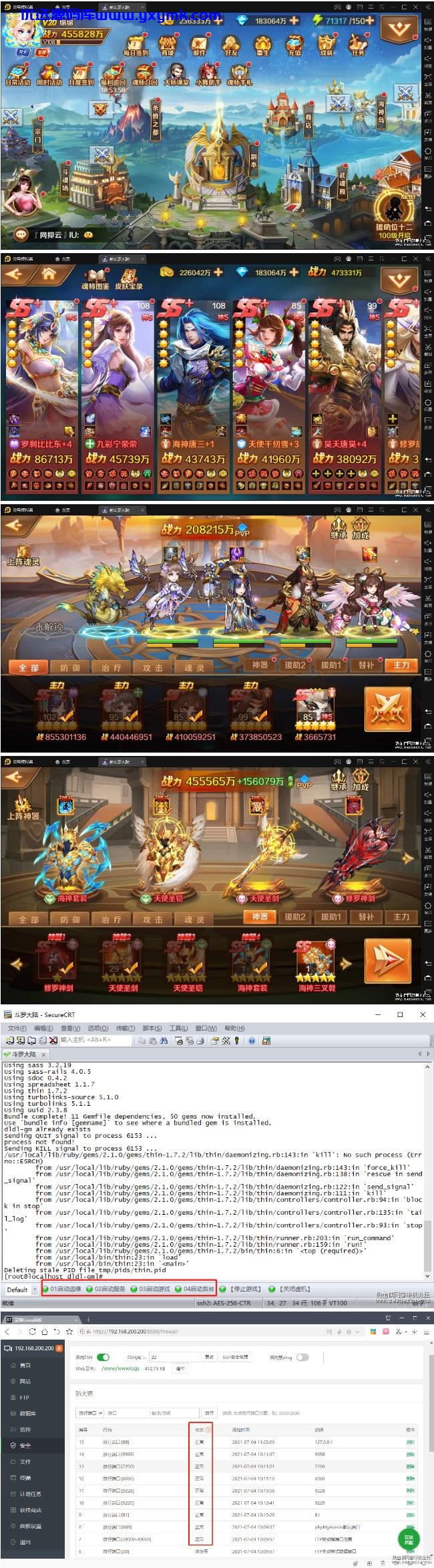 【优选源码】 [手游] 新斗罗大陆海神端：VM一键端+GM权限