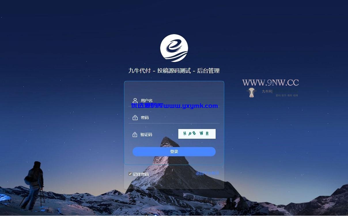 【优选源码】某站3888元 代付支付系统/人工代付源码