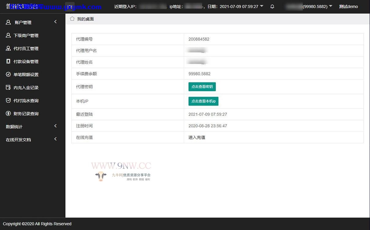 【优选源码】某站3888元 代付支付系统/人工代付源码