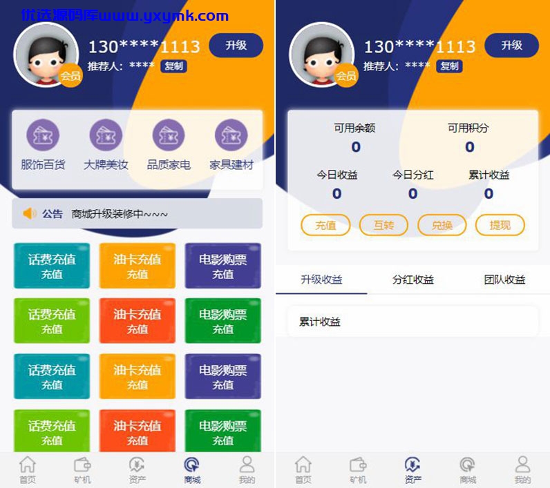 【优选源码】PHP 源码二开区块挖矿源码,ThinkPHP 内核的,二开过的,界面看上去不错的。