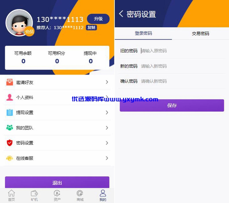 【优选源码】PHP 源码二开区块挖矿源码,ThinkPHP 内核的,二开过的,界面看上去不错的。