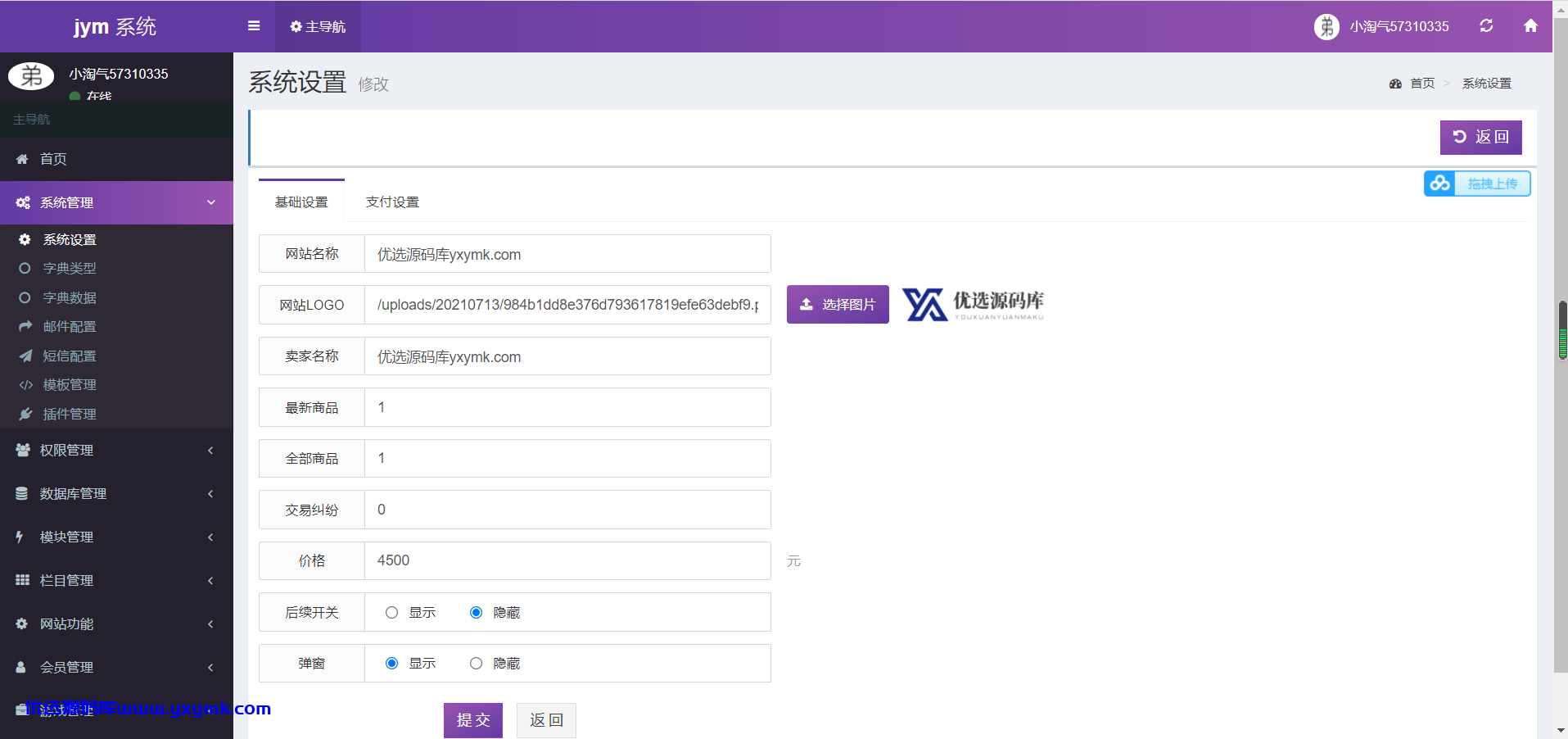 【优选源码】首发 交易猫1:1源码亲测可用,源码大小1个多G