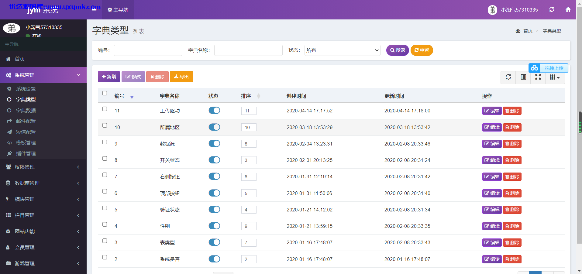 【优选源码】首发 交易猫1:1源码亲测可用,源码大小1个多G
