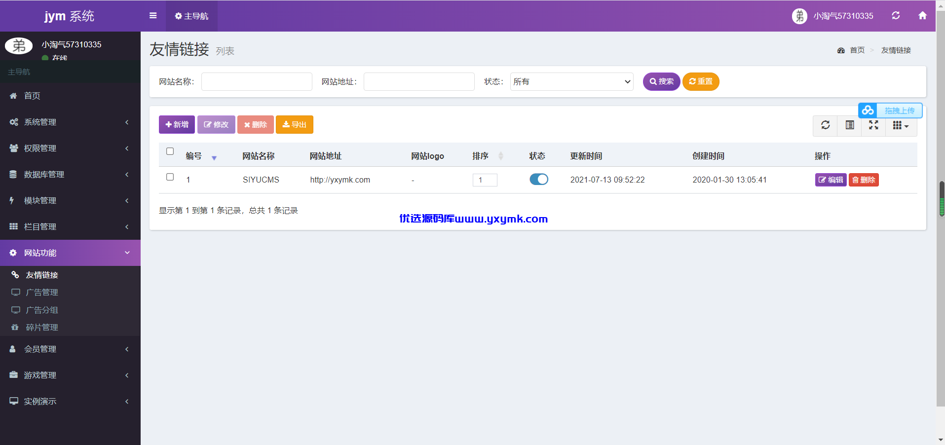 【优选源码】首发 交易猫1:1源码亲测可用,源码大小1个多G