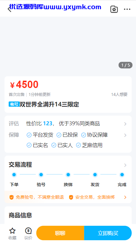 【优选源码】首发 交易猫1:1源码亲测可用,源码大小1个多G