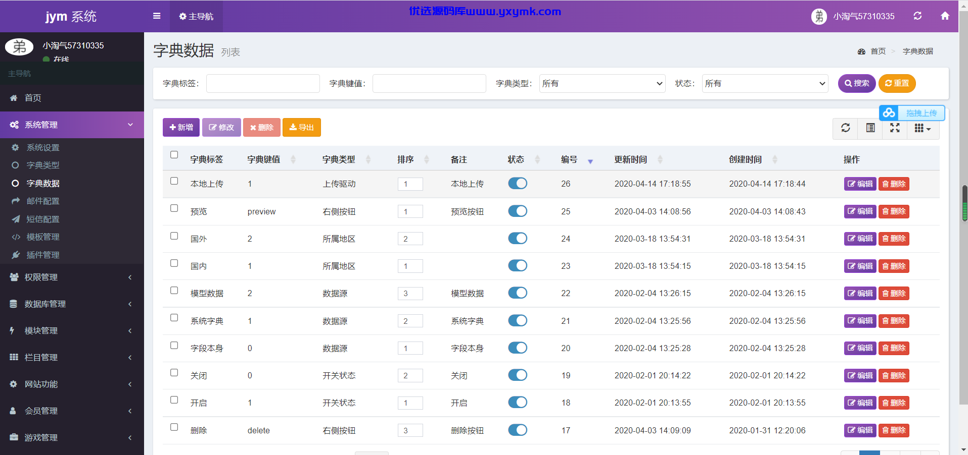 【优选源码】首发 交易猫1:1源码亲测可用,源码大小1个多G