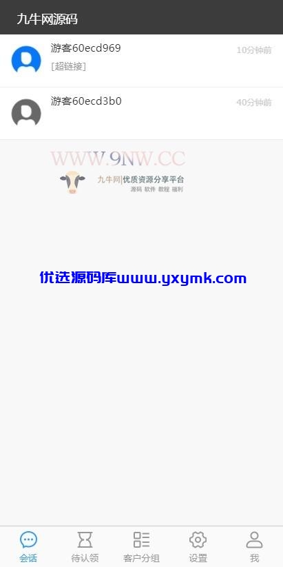 【优选源码】 智美客服渠道支持有:PC端网站+小程序+公众号接入+WAP/H5+app等,客服系统应用数量不限,可以无限添加,每个系统都有单独的后台管理和账户密码。Thinkphp在线客服系统IM即时通讯聊天源码微信公众号小程序H5APP网页端
