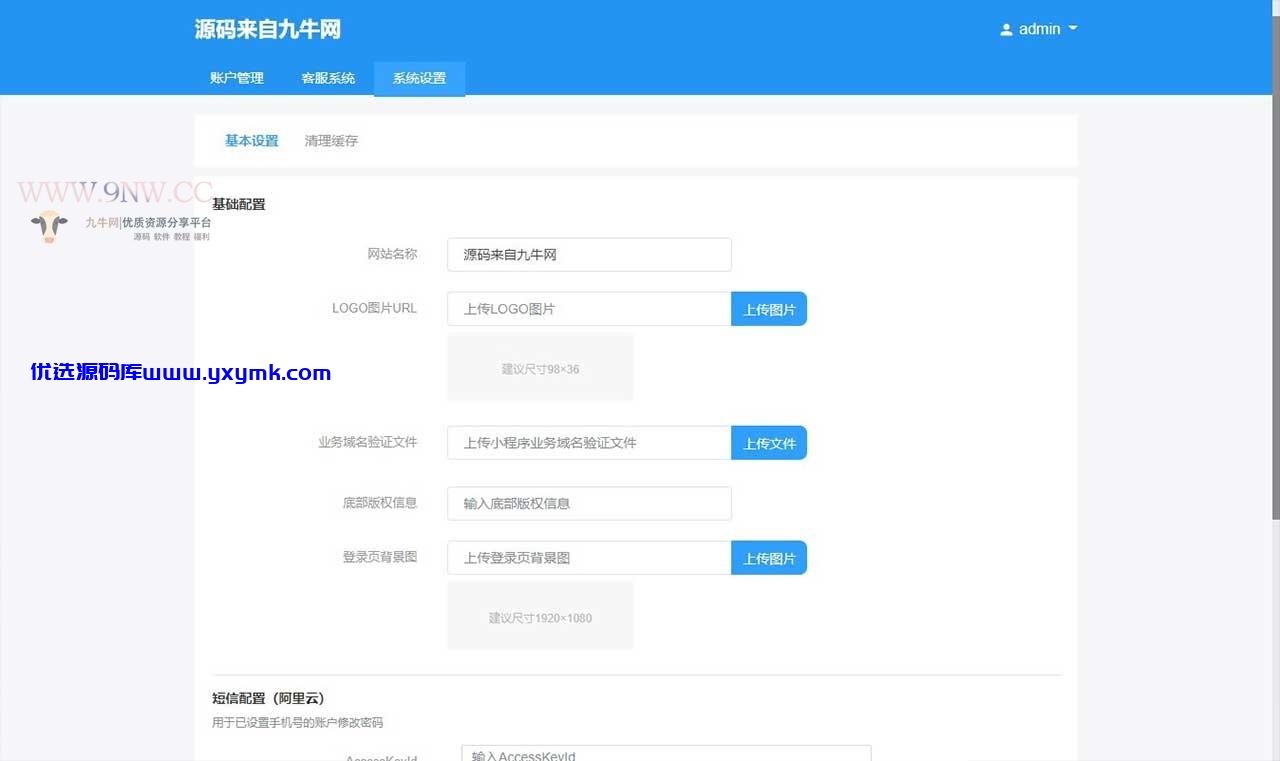 【优选源码】 智美客服渠道支持有:PC端网站+小程序+公众号接入+WAP/H5+app等,客服系统应用数量不限,可以无限添加,每个系统都有单独的后台管理和账户密码。Thinkphp在线客服系统IM即时通讯聊天源码微信公众号小程序H5APP网页端