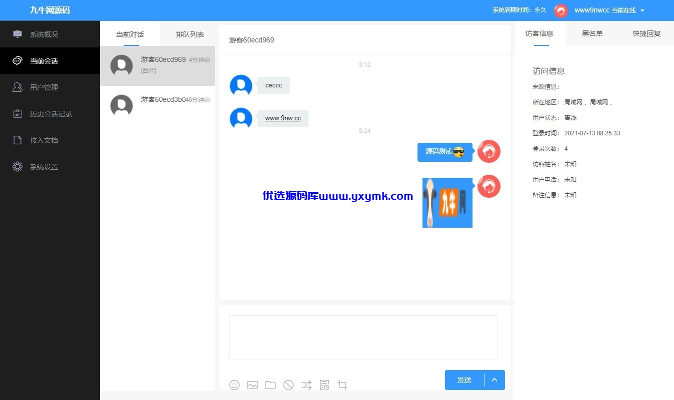 【优选源码】 智美客服渠道支持有:PC端网站+小程序+公众号接入+WAP/H5+app等,客服系统应用数量不限,可以无限添加,每个系统都有单独的后台管理和账户密码。Thinkphp在线客服系统IM即时通讯聊天源码微信公众号小程序H5APP网页端