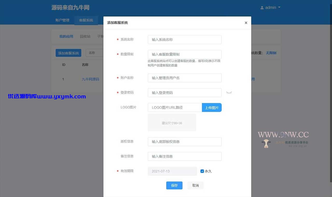 【优选源码】 智美客服渠道支持有:PC端网站+小程序+公众号接入+WAP/H5+app等,客服系统应用数量不限,可以无限添加,每个系统都有单独的后台管理和账户密码。Thinkphp在线客服系统IM即时通讯聊天源码微信公众号小程序H5APP网页端