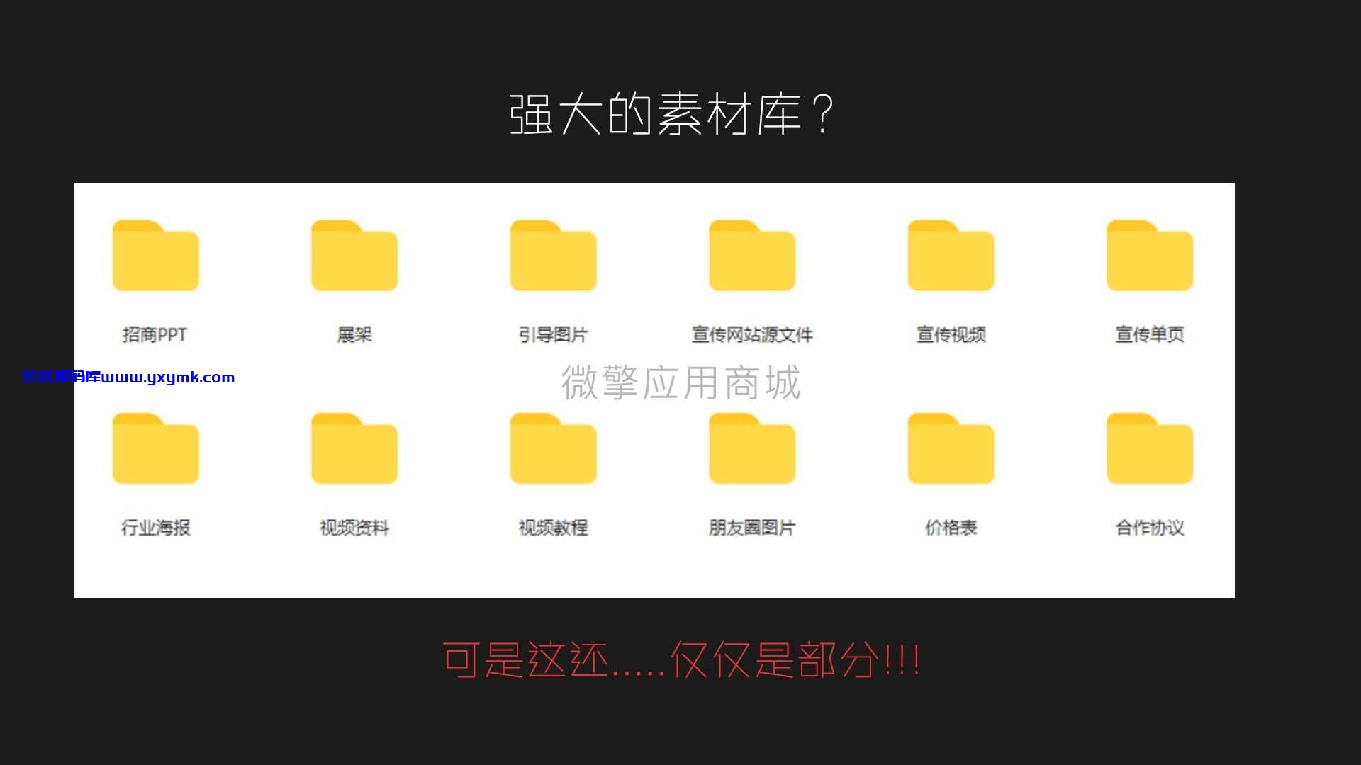 【优选源码】芒果疯狂霸屏v1.4.8