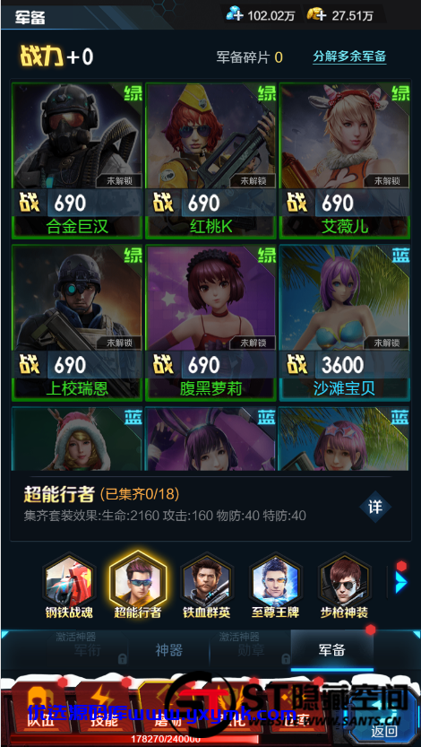 【优选源码】【全民突击H5】一键端+教程+物品授权后台