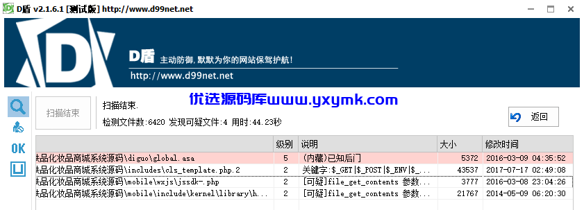 【优选源码】PHP大气女性护肤品化妆品商城系统源码带WAP手机版微商城+团购+积分商城