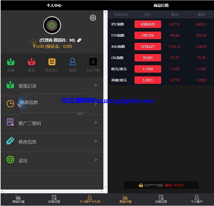 【优选源码】最新更新wp源码 完美禁止运营版本 完整数据 K线正常 简易教程