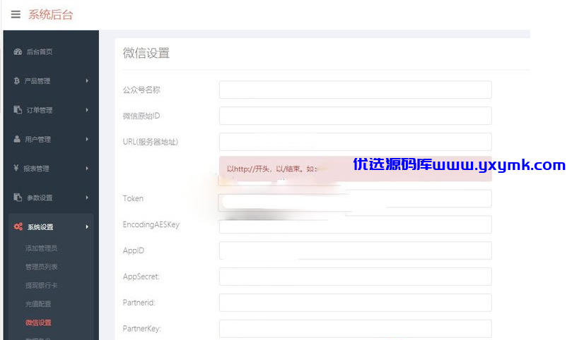 【优选源码】最新更新wp源码 完美禁止运营版本 完整数据 K线正常 简易教程