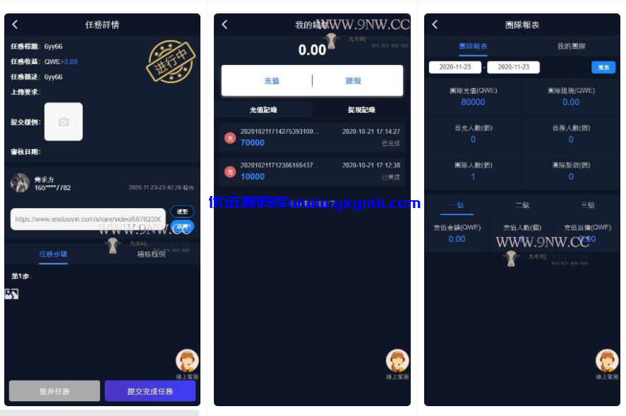 【优选源码】TP5+VUE国际版多语言抖音分享点赞任务平台源码包括泰语越南语英语等