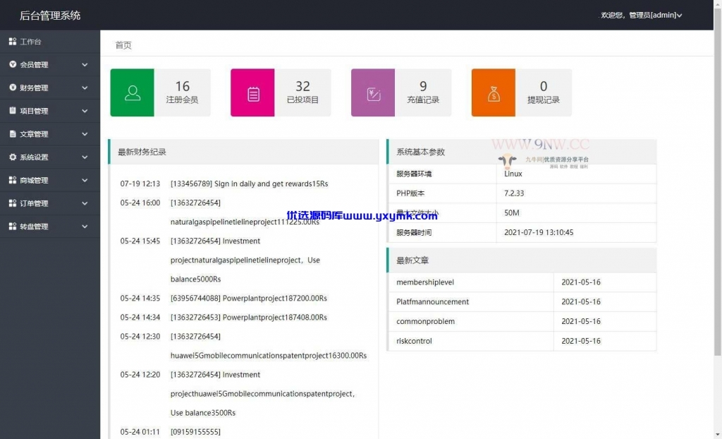 【优选源码】最新二开 英文 金融投资理财平台源码