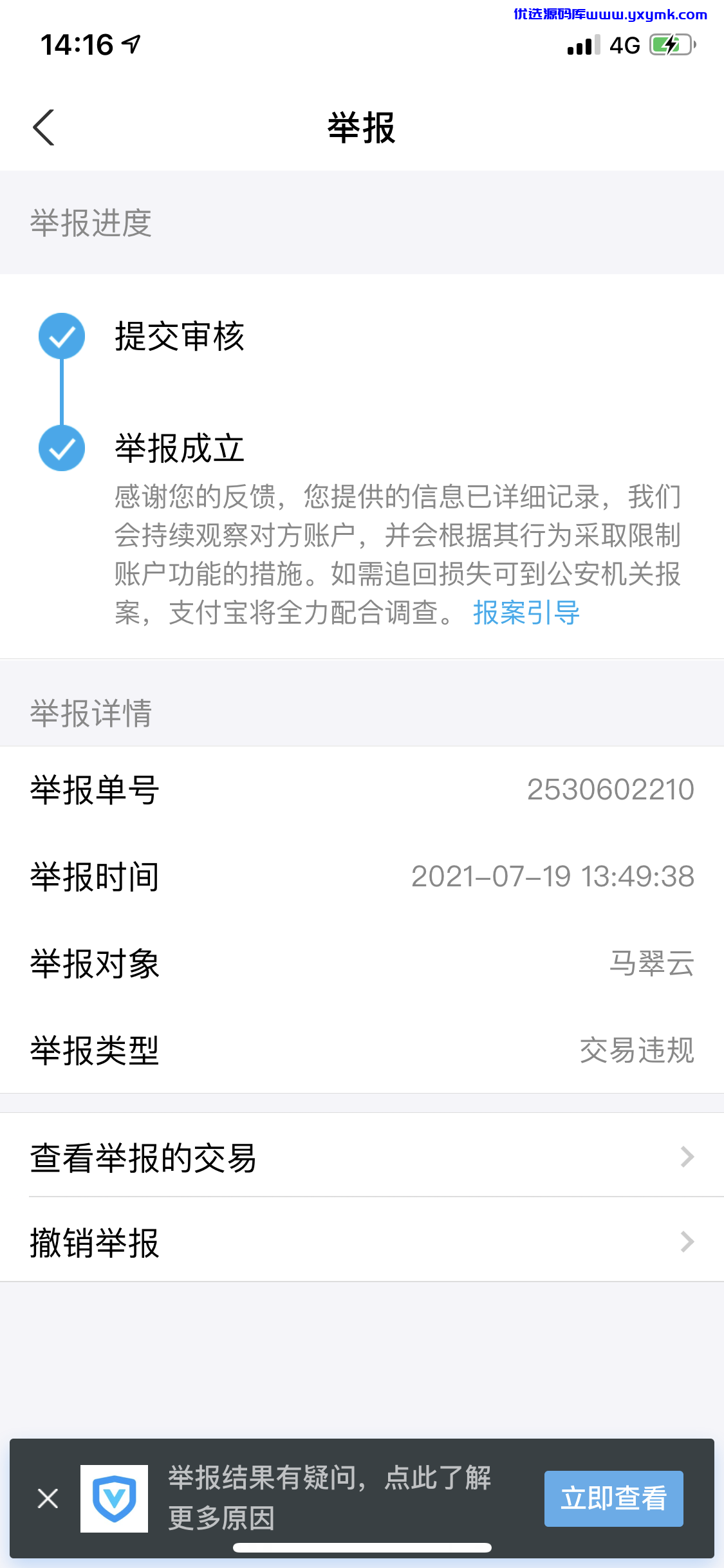 骗子QQ1359967701