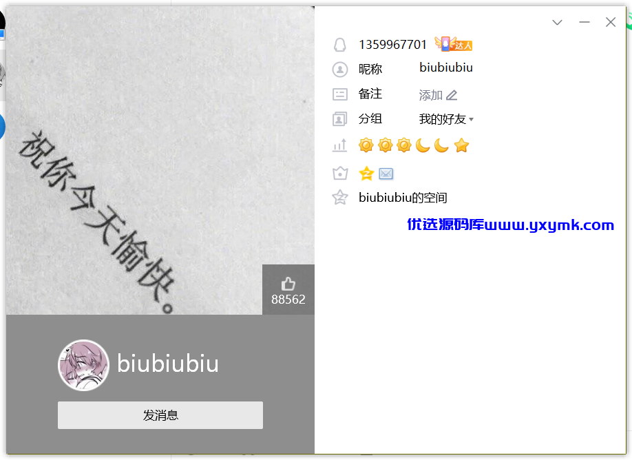 骗子QQ1359967701
