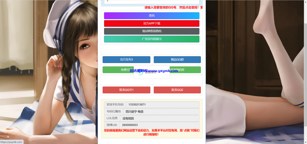 【优选源码】html查绑 上传即可使用