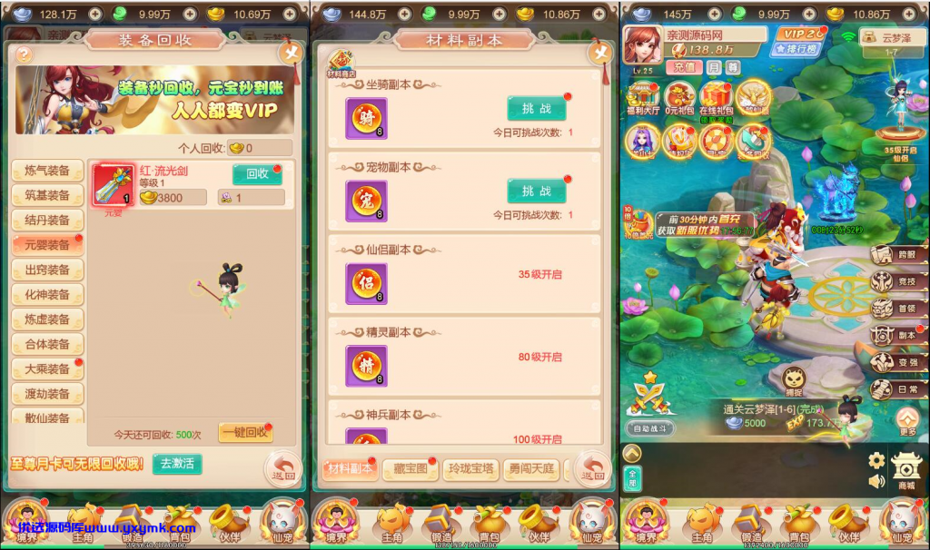 【优选源码】【暴走西游H5】一键端三网H5游戏暴走西游H5+视频教程|Win一键服务端+GM后台[亲测源码网]