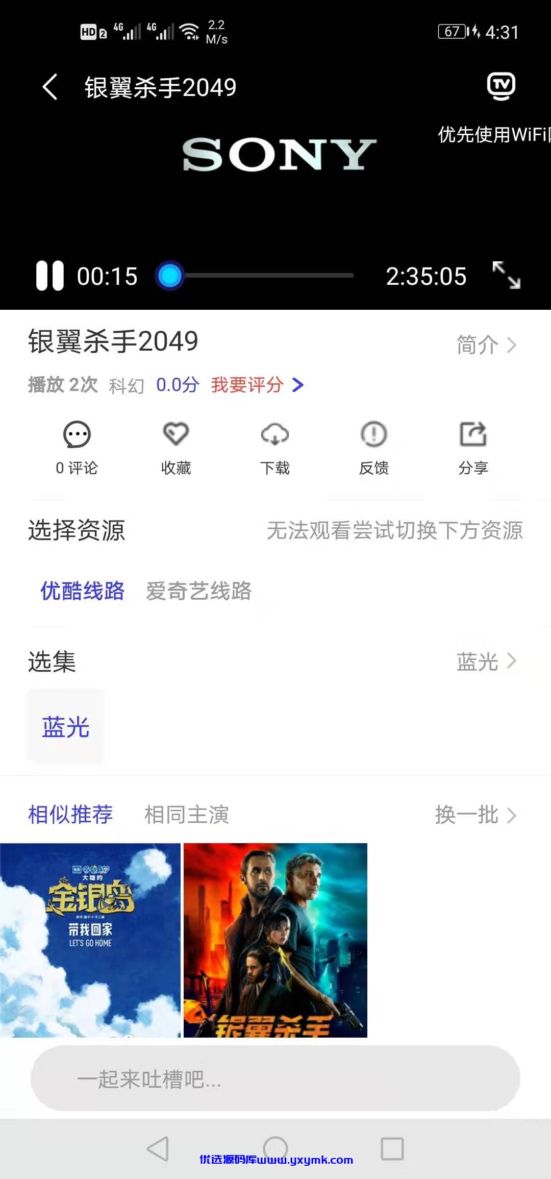 【优选源码】萝卜影视4.12版本