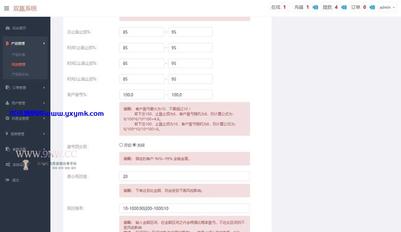【优选源码】微交易时间盘外汇盘7月最新修复版