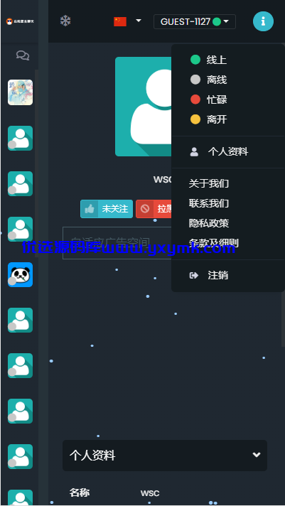 【优选源码】PHP匿名在线聊天室系统源码 自适应PC+WAP端