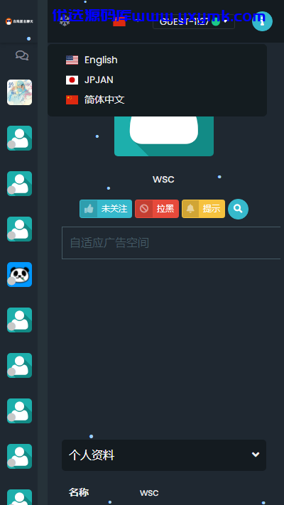 【优选源码】PHP匿名在线聊天室系统源码 自适应PC+WAP端