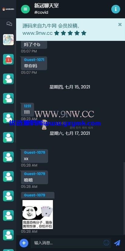 【优选源码】中英国际版在线聊天室匿名在线聊天室
