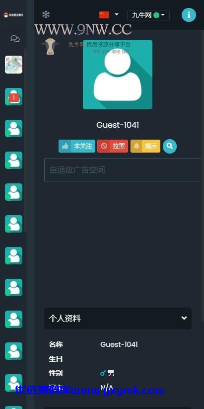 【优选源码】中英国际版在线聊天室匿名在线聊天室