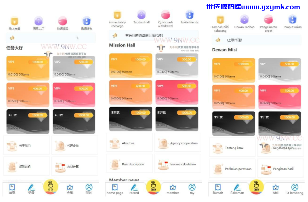 【优选源码】二开 三语言( 中文、英语、马来语) 自动抢单系统源码