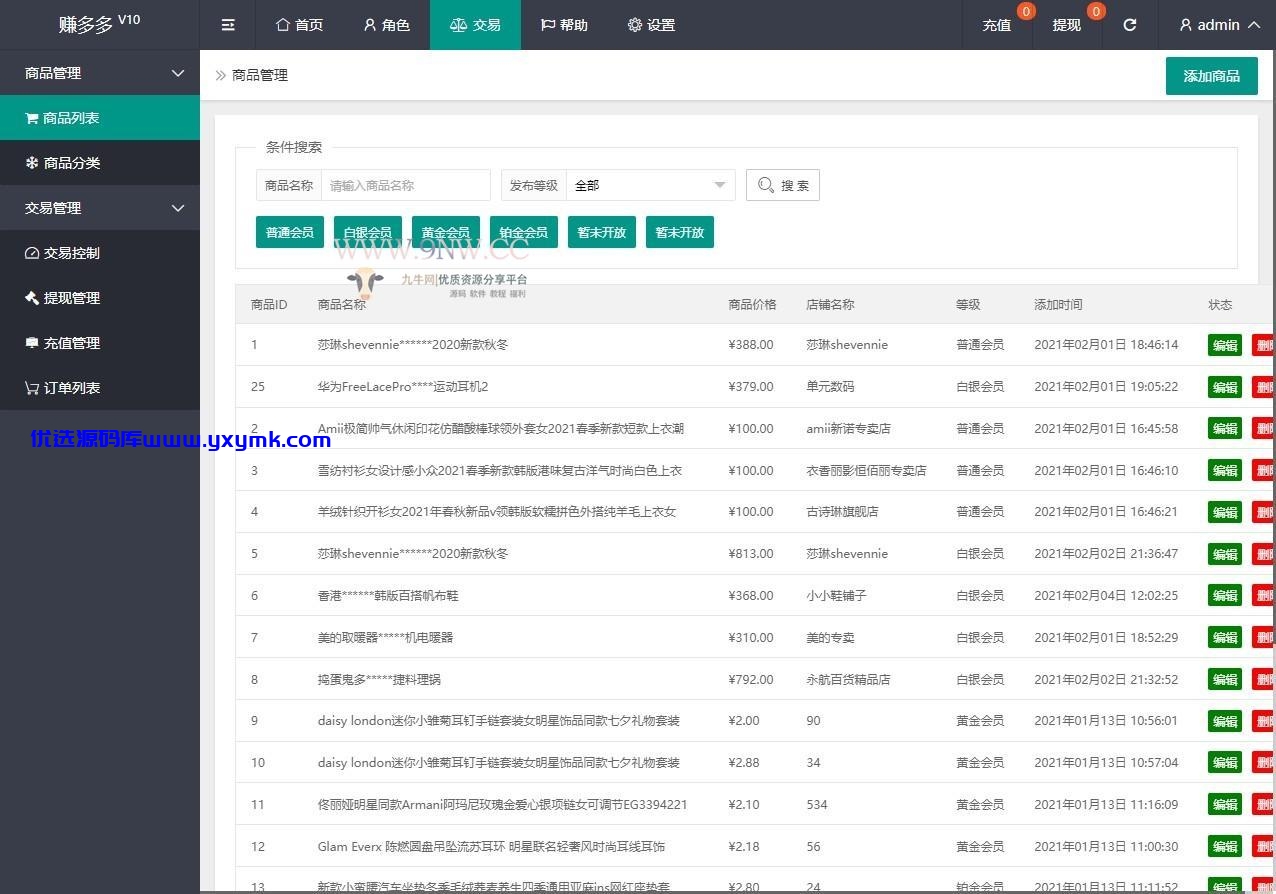 【优选源码】二开 三语言( 中文、英语、马来语) 自动抢单系统源码