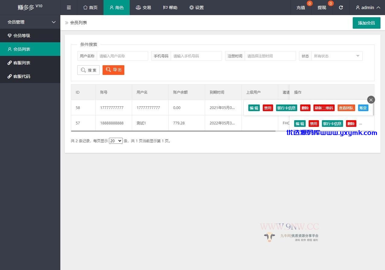 【优选源码】二开 三语言( 中文、英语、马来语) 自动抢单系统源码