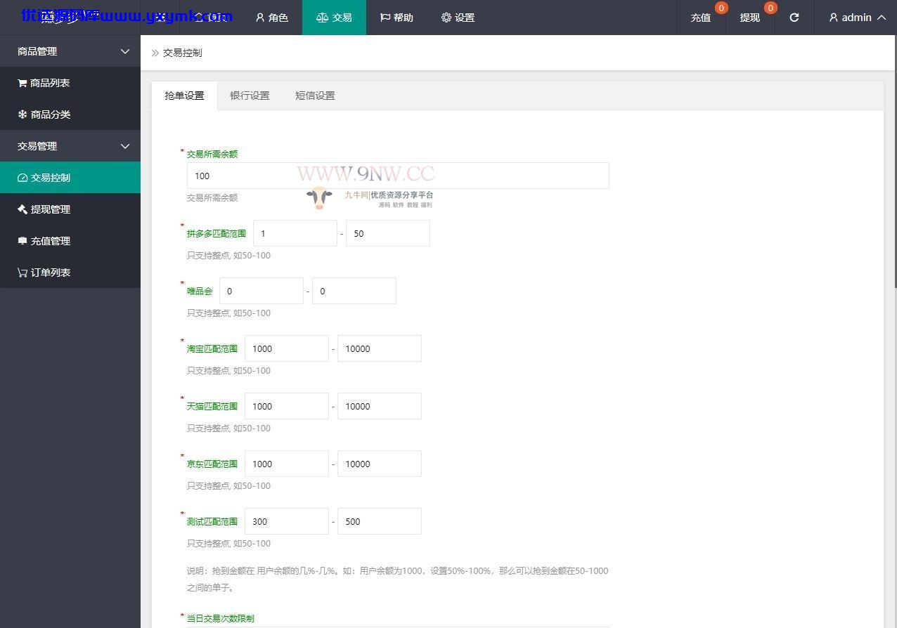 【优选源码】二开 三语言( 中文、英语、马来语) 自动抢单系统源码