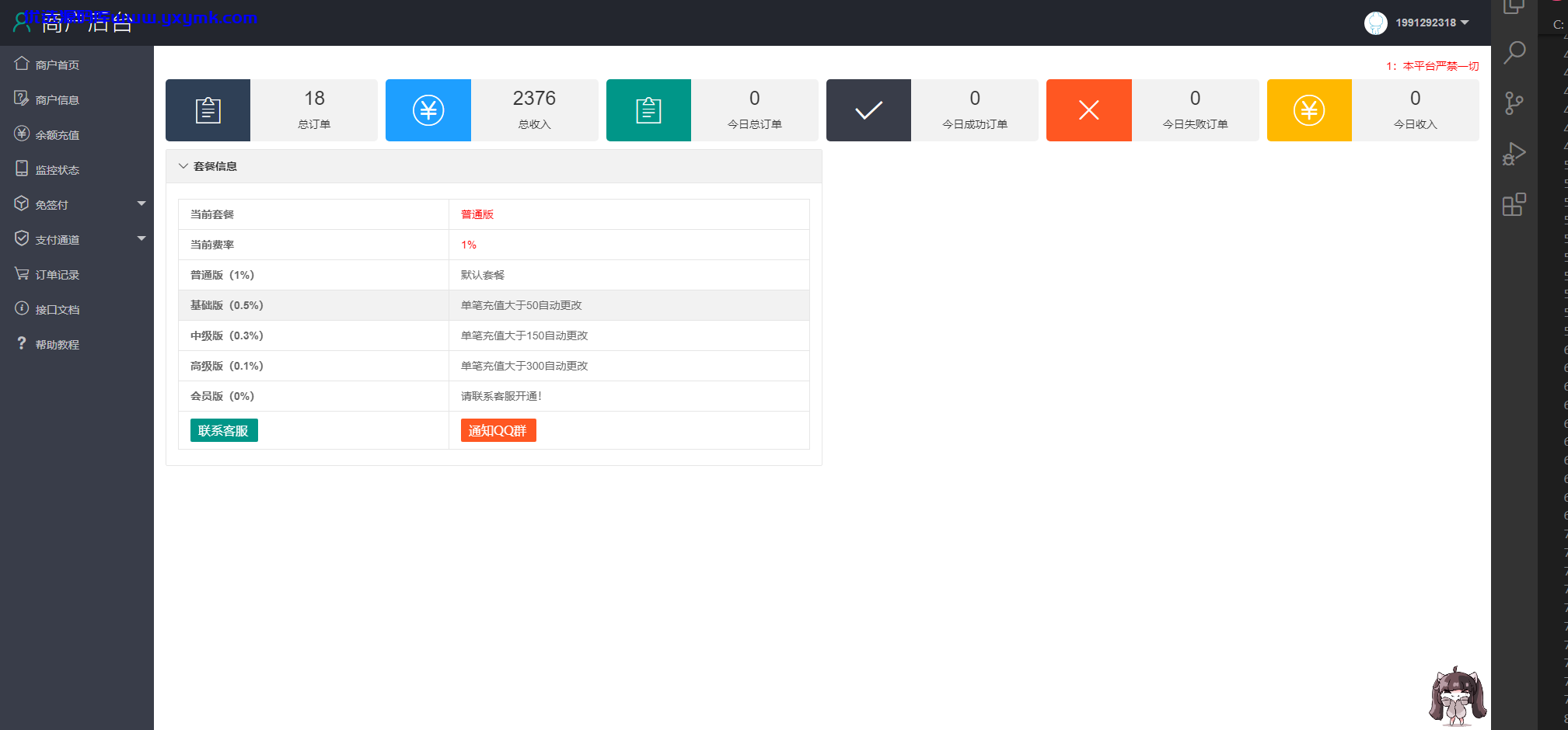 【优选源码】 【免签支付】Dai第四方支付个人二维码免签约即时到账多商户支付系统