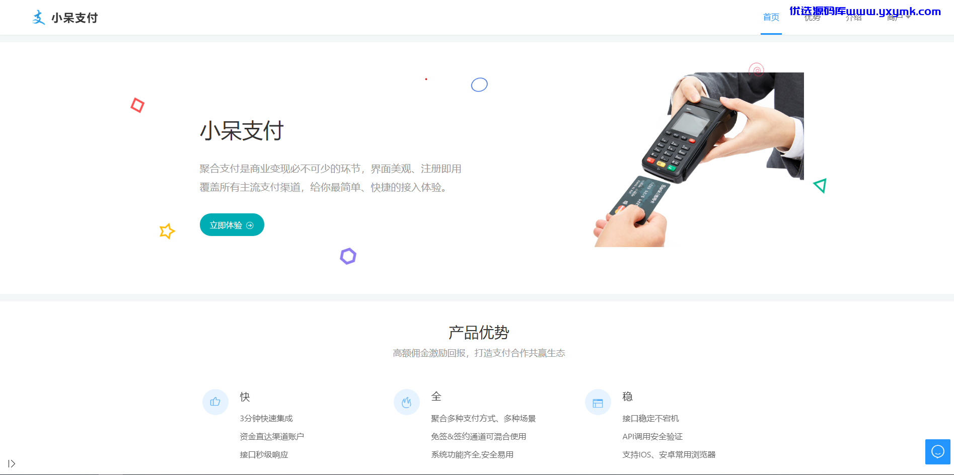 【优选源码】小呆1.6v聚合支付系统多通道多用户免签支付系统源码+监控端app反编译视频教程