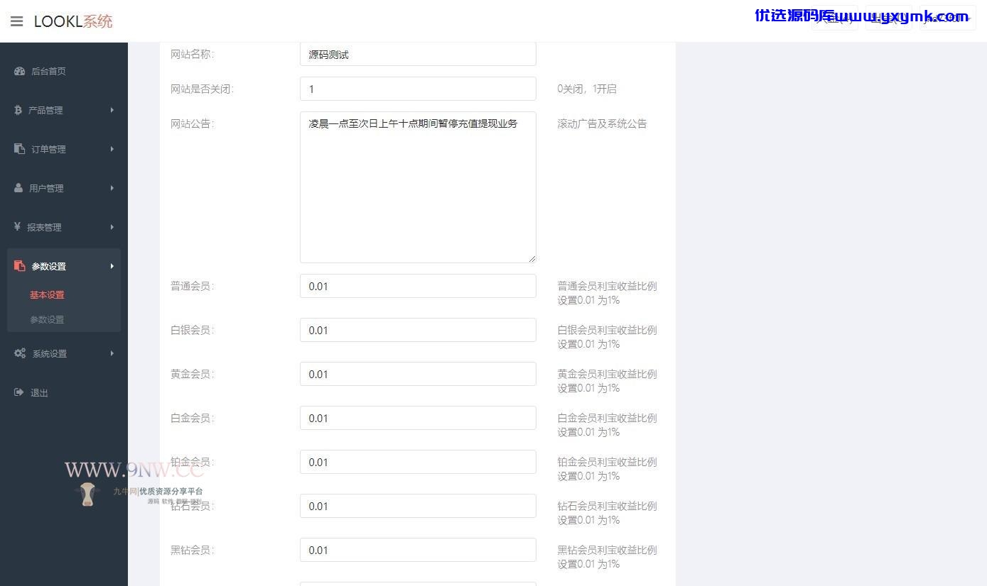 【优选源码】微交易时间盘/期货/股票/点位盘/外汇贵金属交易平台源码