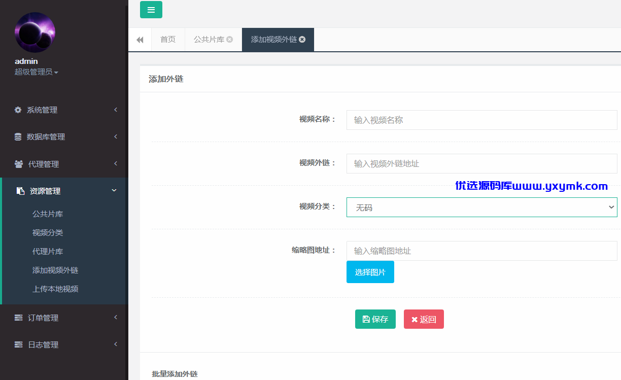 【优选源码】 2021年最新互站上买的二开诺诺打赏/独立代理后台/带教程