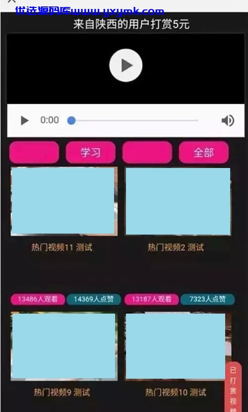 【优选源码】 2021年最新互站上买的二开诺诺打赏/独立代理后台/带教程