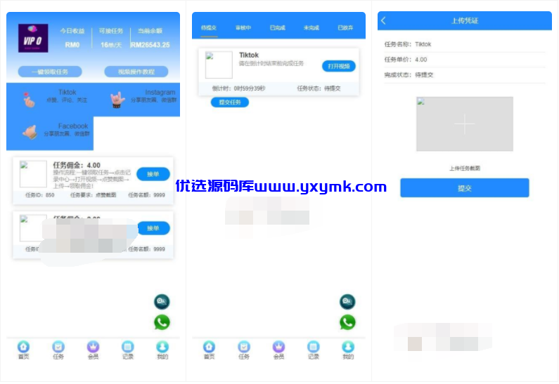 【优选源码】 最新二开 多语言 任务点赞系统功能强大