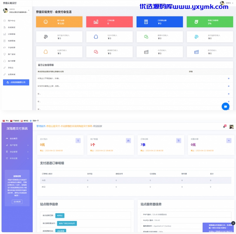 【优选源码】白云易支付源码/第三方第四方支付系统源码