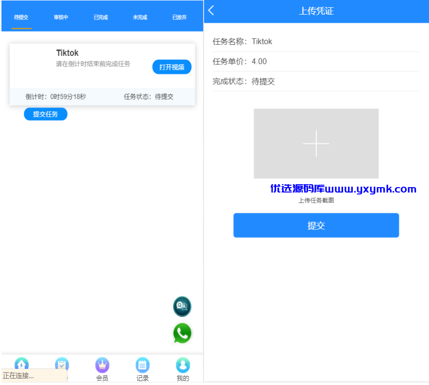 【优选源码】最新二开 多语言 任务点赞系统功能强大加入中文/英文选择