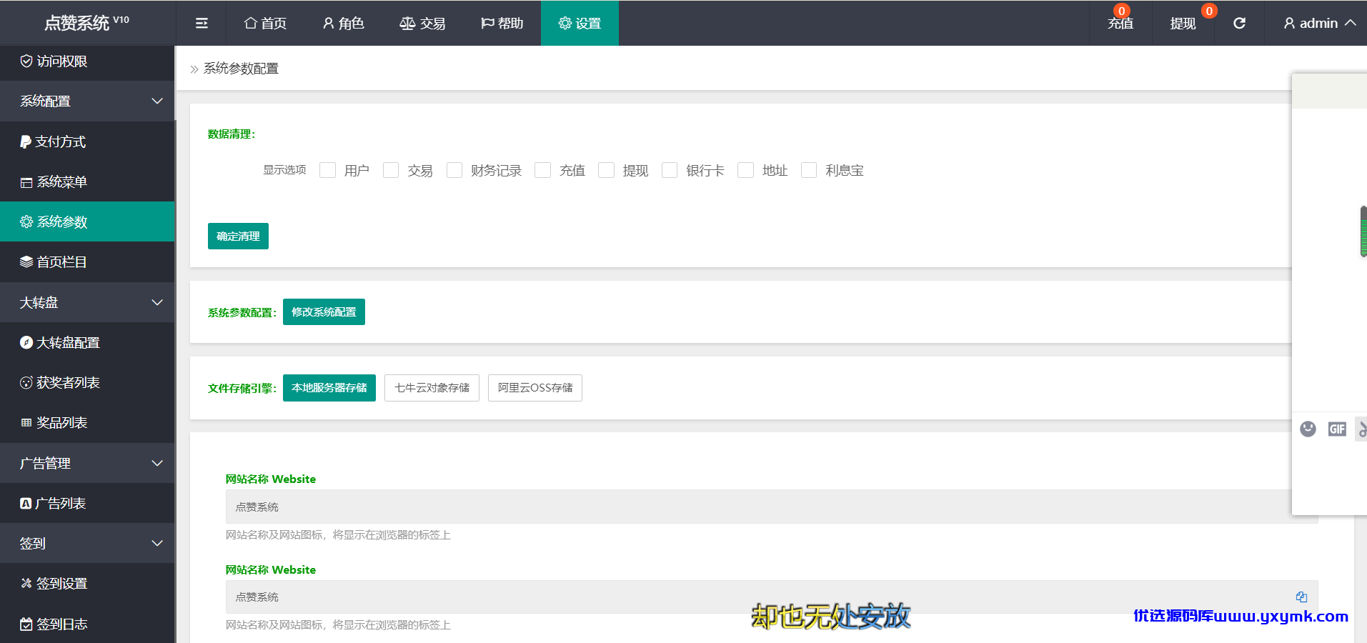 【优选源码】最新二开 多语言 任务点赞系统功能强大加入中文/英文选择