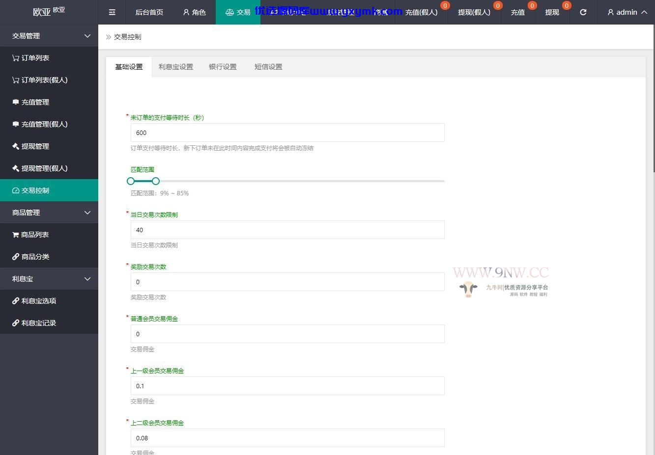 【优选源码】二开 欧亚版自动抢单系统源码(中、英、泰、日四语言)