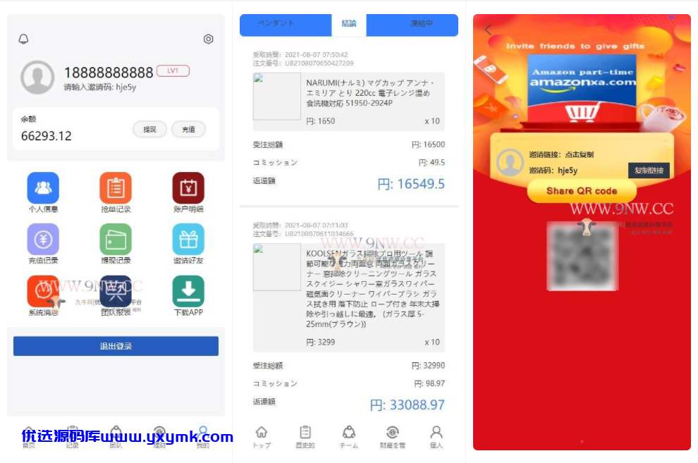 【优选源码】二开 欧亚版自动抢单系统源码(中、英、泰、日四语言)