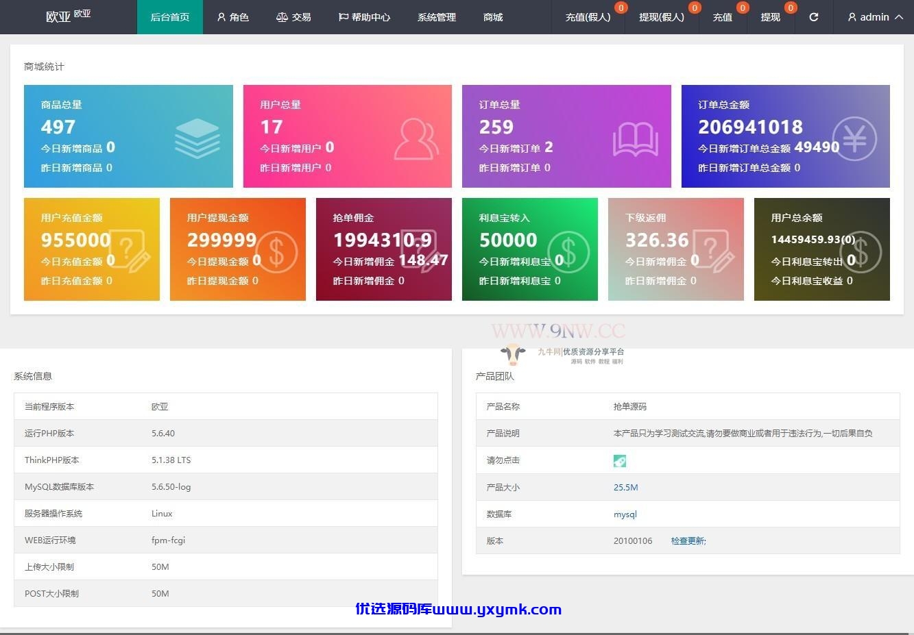 【优选源码】二开 欧亚版自动抢单系统源码(中、英、泰、日四语言)