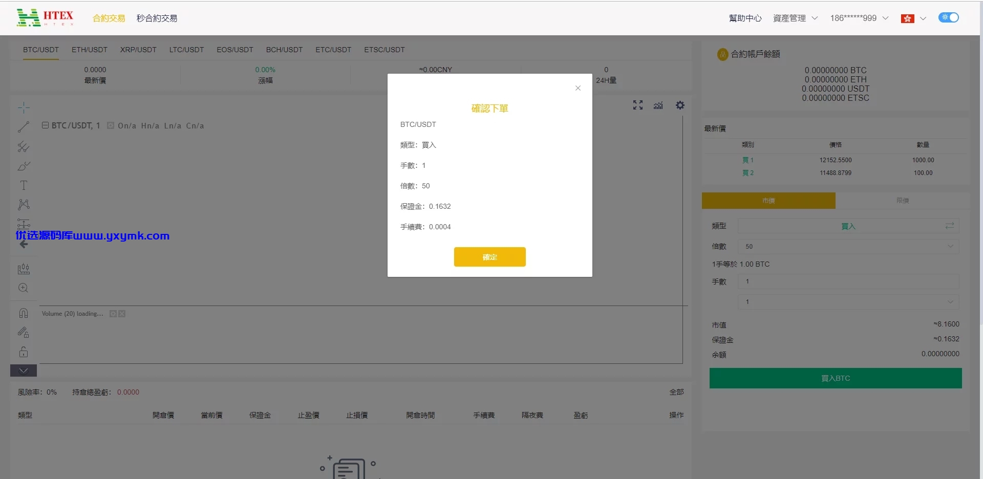 【优选源码】2021交易所多语言区块链 完整数据 币币交易 秒合约交易 杠杆交易 虚拟币行情交易的源码下载