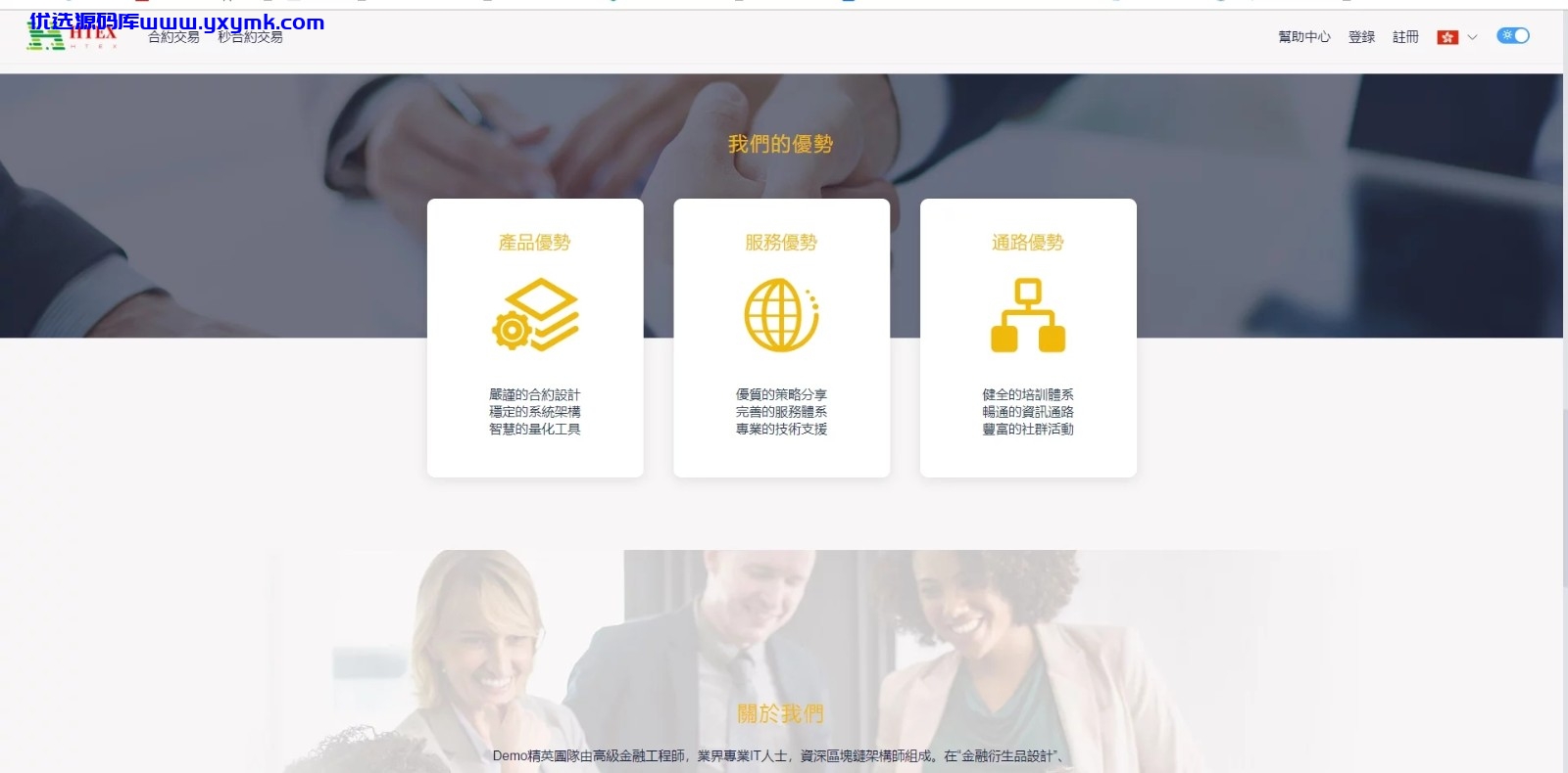 【优选源码】2021交易所多语言区块链 完整数据 币币交易 秒合约交易 杠杆交易 虚拟币行情交易的源码下载